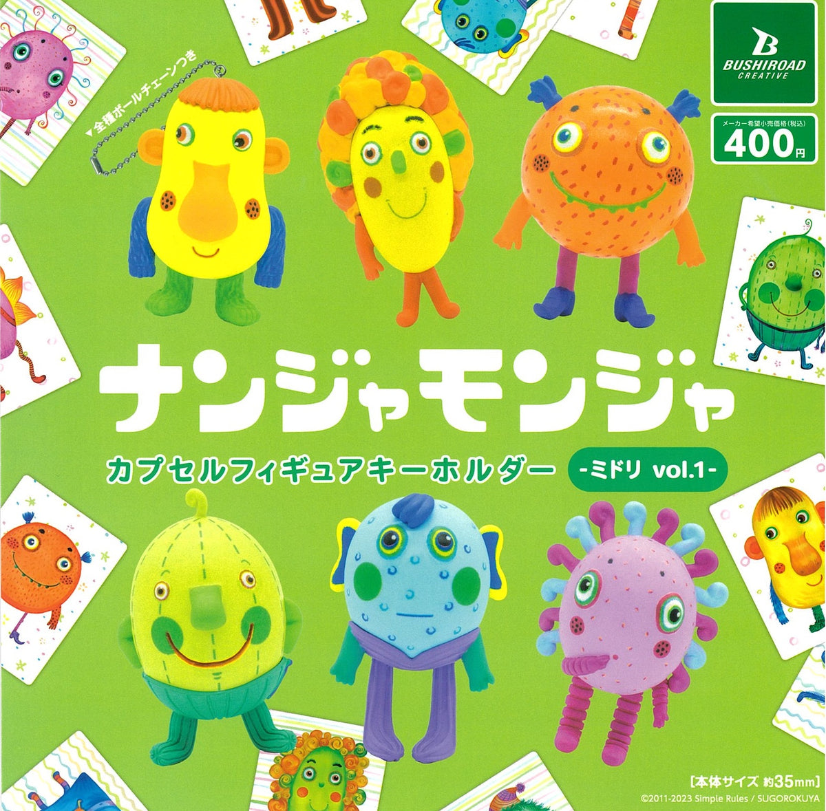 ナンジャモンジャ カプセルフィギュア ミドリ G009054_1200x1200.jpg?v=1727655232