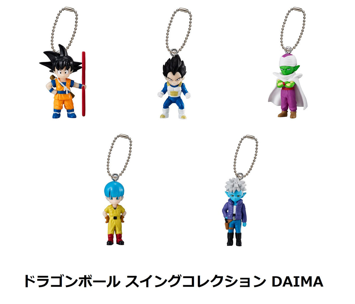 ドラゴンボール スイングコレクション DAIMA【バンダイ