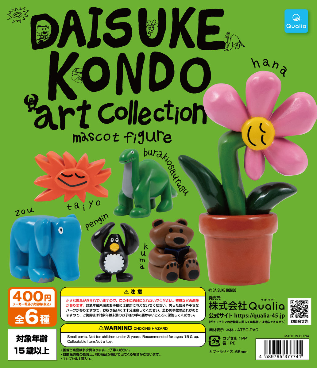 非売品 Bigアクリルフィギュア 猫りん堂 3rdアニバーサリー 予約販売：12月中 お届け予定】OFFART X Horiren 「紅炎百猫
