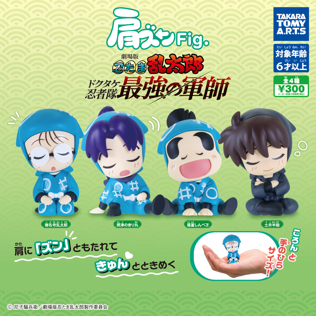 呆丸郎 忍たま乱太郎 - 不破雷蔵 Ani-Art aqua label 第2弾 缶バッジ2個