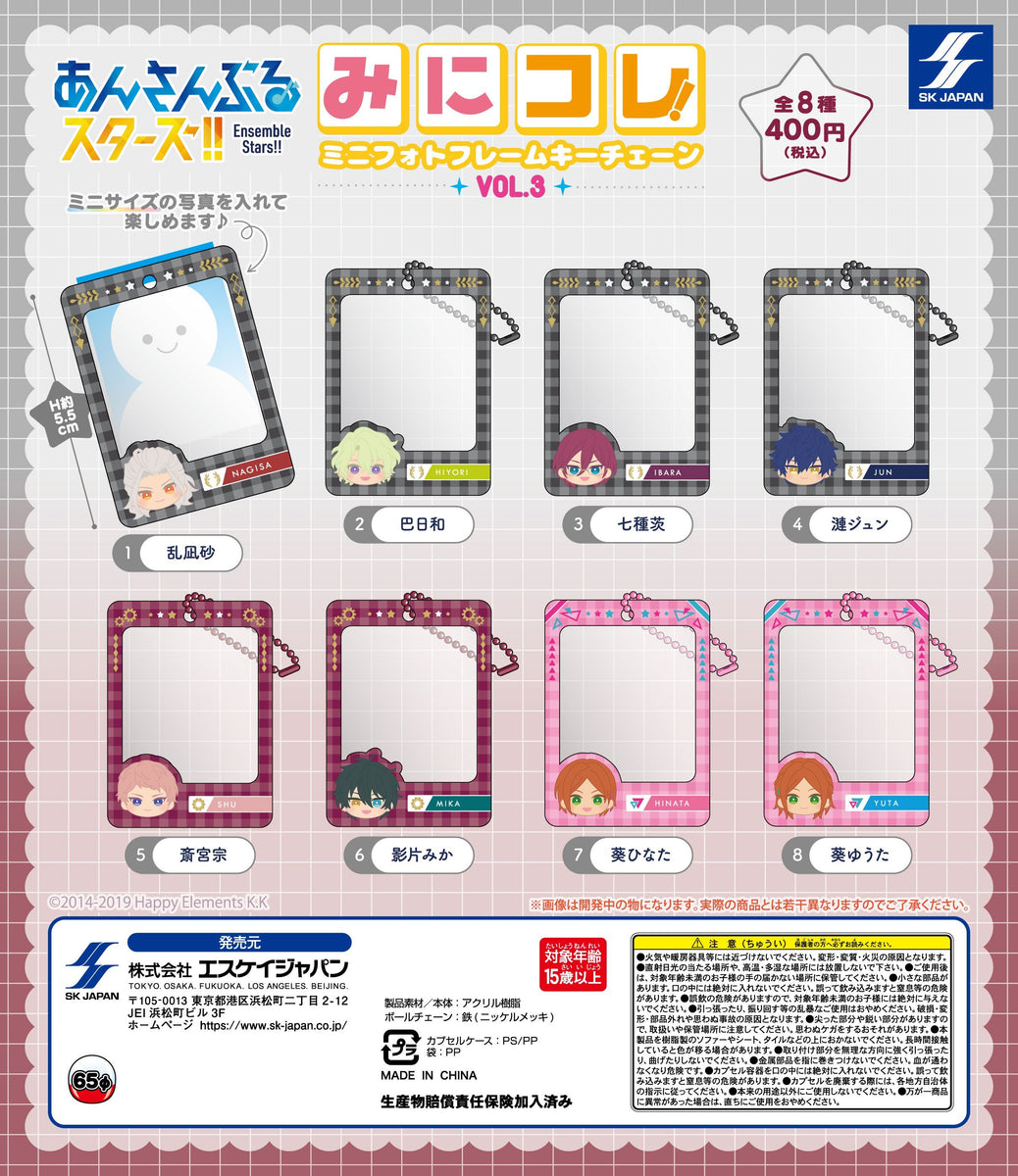 あんさんぶるスターズ!!みにコレ!ミニフォトフレームキー