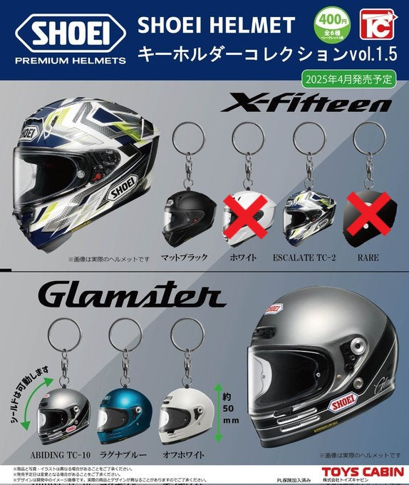 SHOEI ヘルメットキーホルダーコレクション 1.5【トイズキャビン