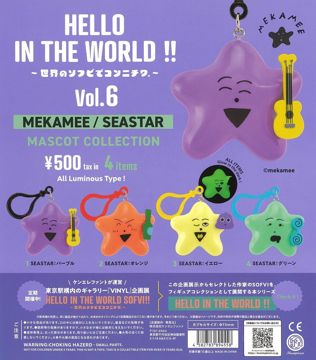 HELLO IN THE WORLD !! Vol.6 MEKAMEE/SEASTAR マスコットコレクション