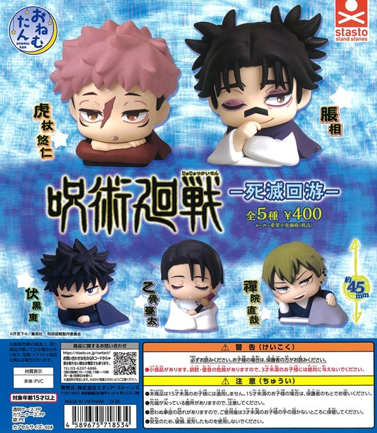 呪術廻戦　おねむたん　コンプリート　まとめ売り 呪術廻戦 -死滅回游- おねむたん 全5種セット【在庫品】 | ガチャガチャ侍
