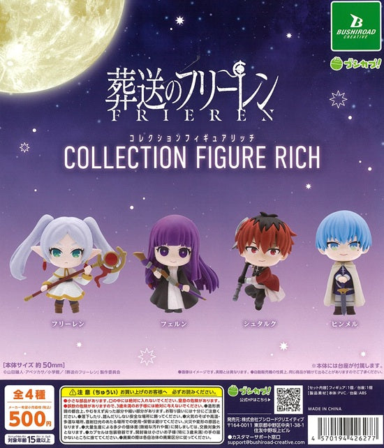 葬送のフリーレン コレクションフィギュアリッチ 全4種セット【在庫品