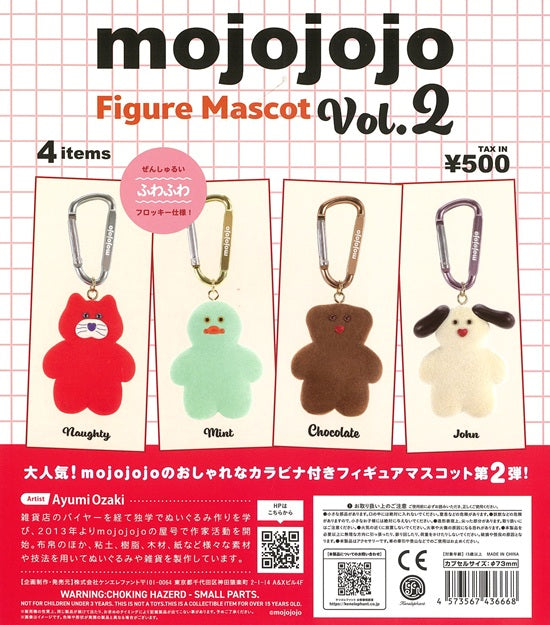 mojojojo Figure Mascot Vol.2 全4種セット【在庫品】 | ガチャガチャ侍