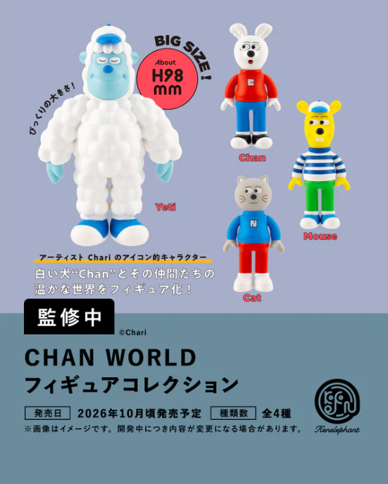 CHAN WORLD フィギュアコレクション【ケンエレファント】 | ガチャガチャ侍