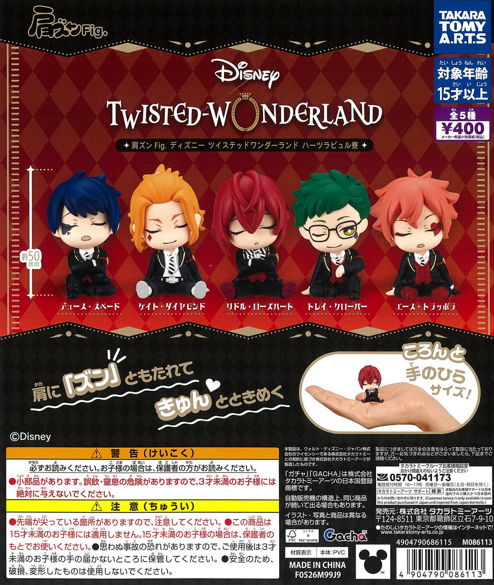 ツイステ 肩ズン ハーツラビュル 即購入❌ 肩ズンFig. ディズニー ツイステッドワンダーランド ハーツラビュル寮