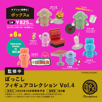 ぽっこし フィギュアコレクション Vol.4【ケンエレファント】