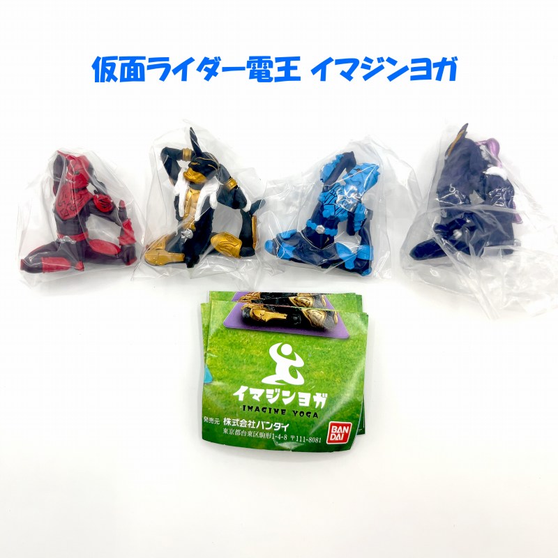 仮面ライダー電王 イマジンヨガ【バンダイ】┃ガチャガチャ侍