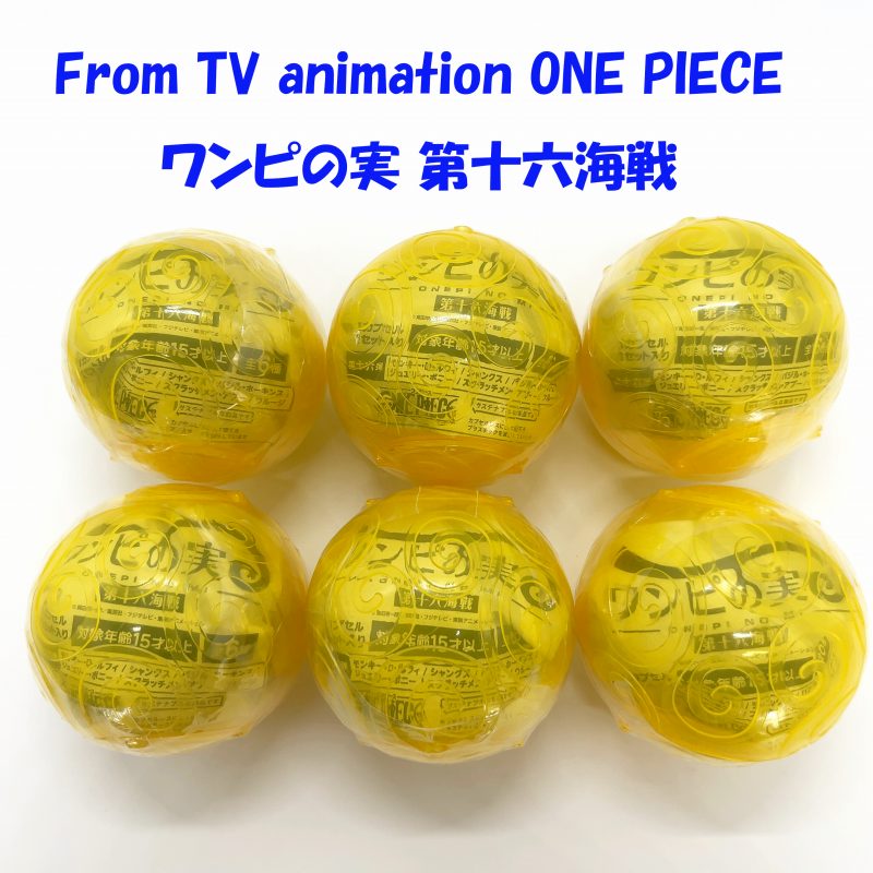 From TV animation ONE PIECE ワンピの実 第十六海戦【バンダイ