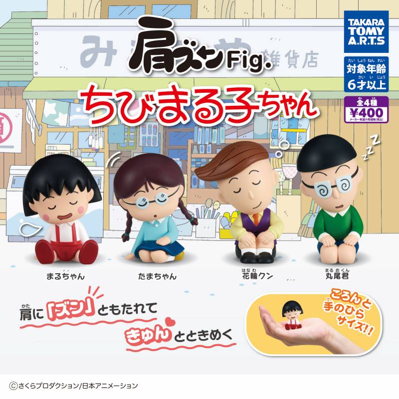 肩ズンFig. PEANUTS 何でも揃う - コレクション