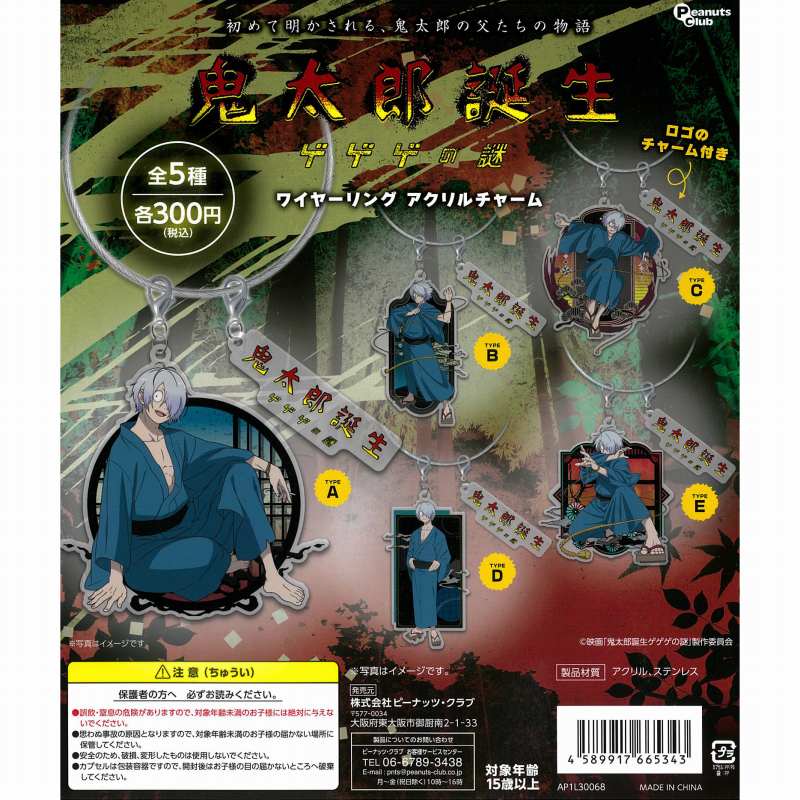 大量　鬼太郎誕生　ゲゲゲの謎　まとめ売り　約100点 大量 鬼太郎誕生 ゲゲゲの謎 まとめ売り 約100点 鬼太郎誕生 ゲゲゲの
