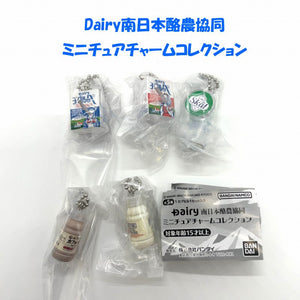 Dairy南日本酪農協同 ミニチュアチャームコレクション【バンダイ】