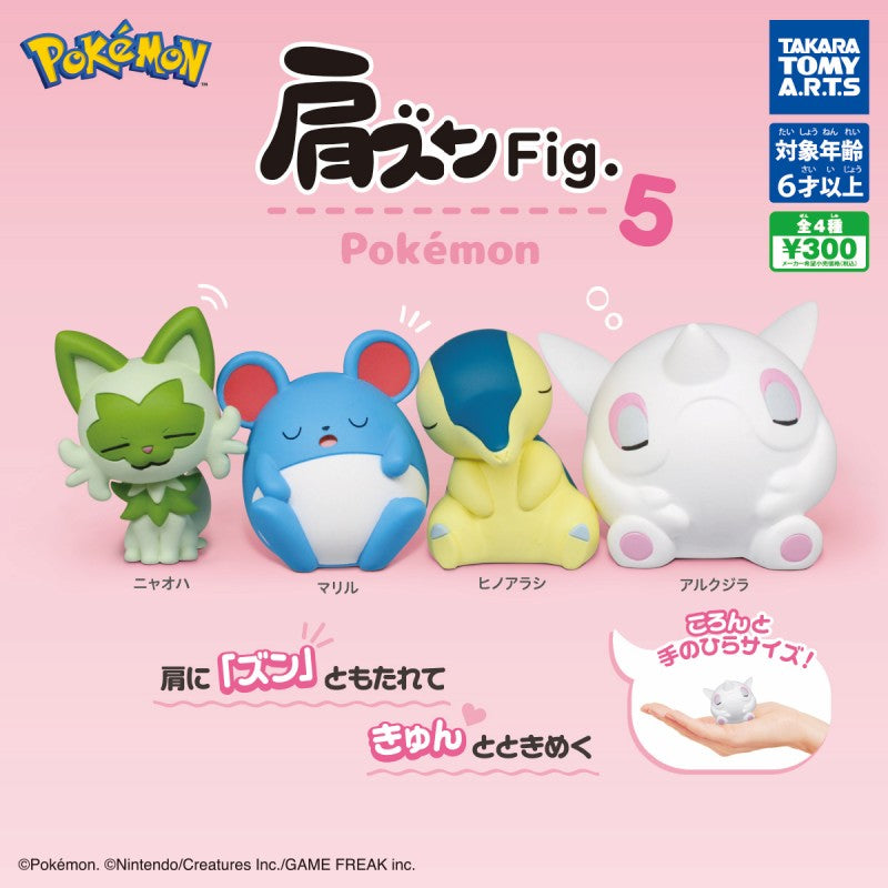 肩ズン　ポケモン　まとめ売り　25個 肩ズンFig. ポケモン4 - Meccha Japan