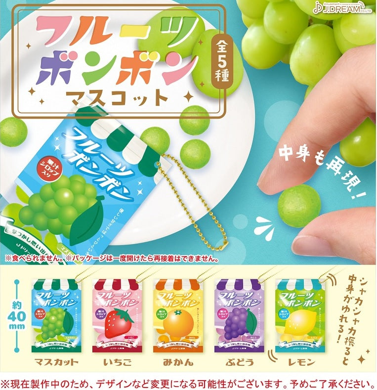 フルーツボンボン マスコット【Jドリーム】┃ガチャガチャ侍
