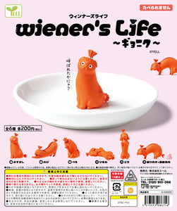 Wieners Life（ウィンナーズライフ）～ギョニク～【エール】