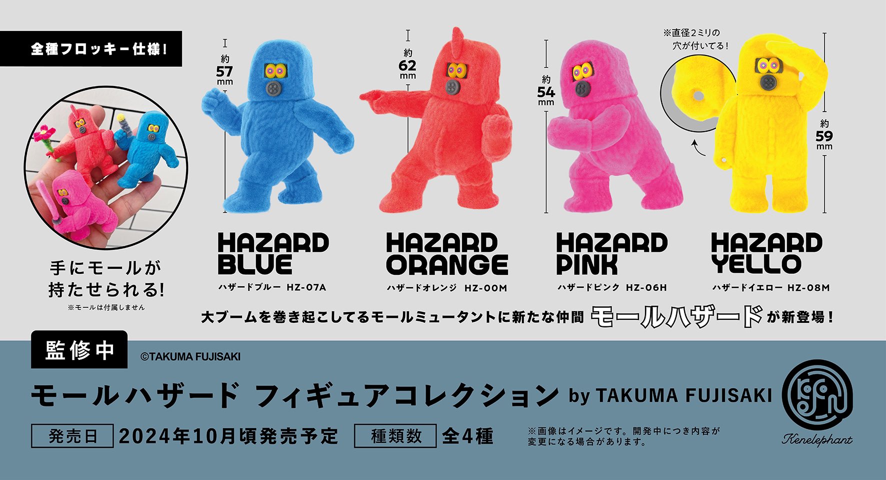 青果王国コレクション柑橘夫人 マスコット&チャーム｜株式会社
