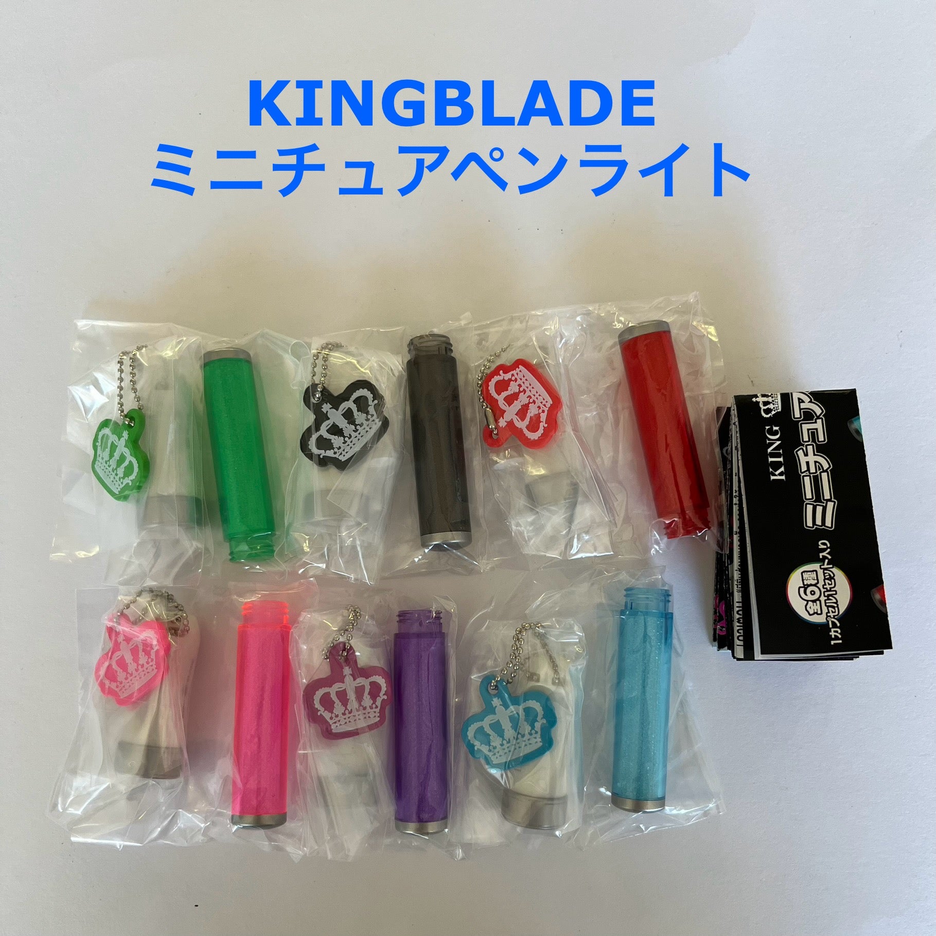 KING BLADE（キングブレード） ミニチュアペンライト【バンダイ】┃ガチャガチャ侍 | ガチャガチャ侍