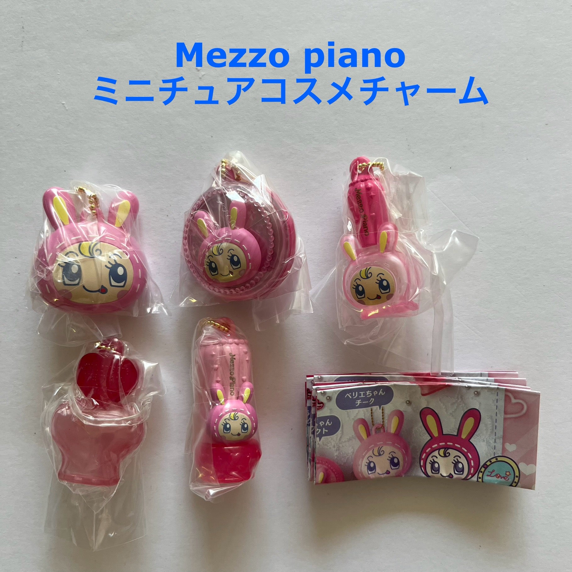 メゾピアノ ミニチュアコスメチャーム【バンダイ
