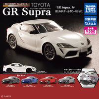 ホビーガチャ トヨタ GR Supra（スープラ）【タカラトミーアーツ】