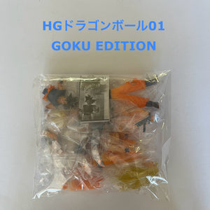 HG ドラゴンボール01 GOKU EDITION 【バンダイ】