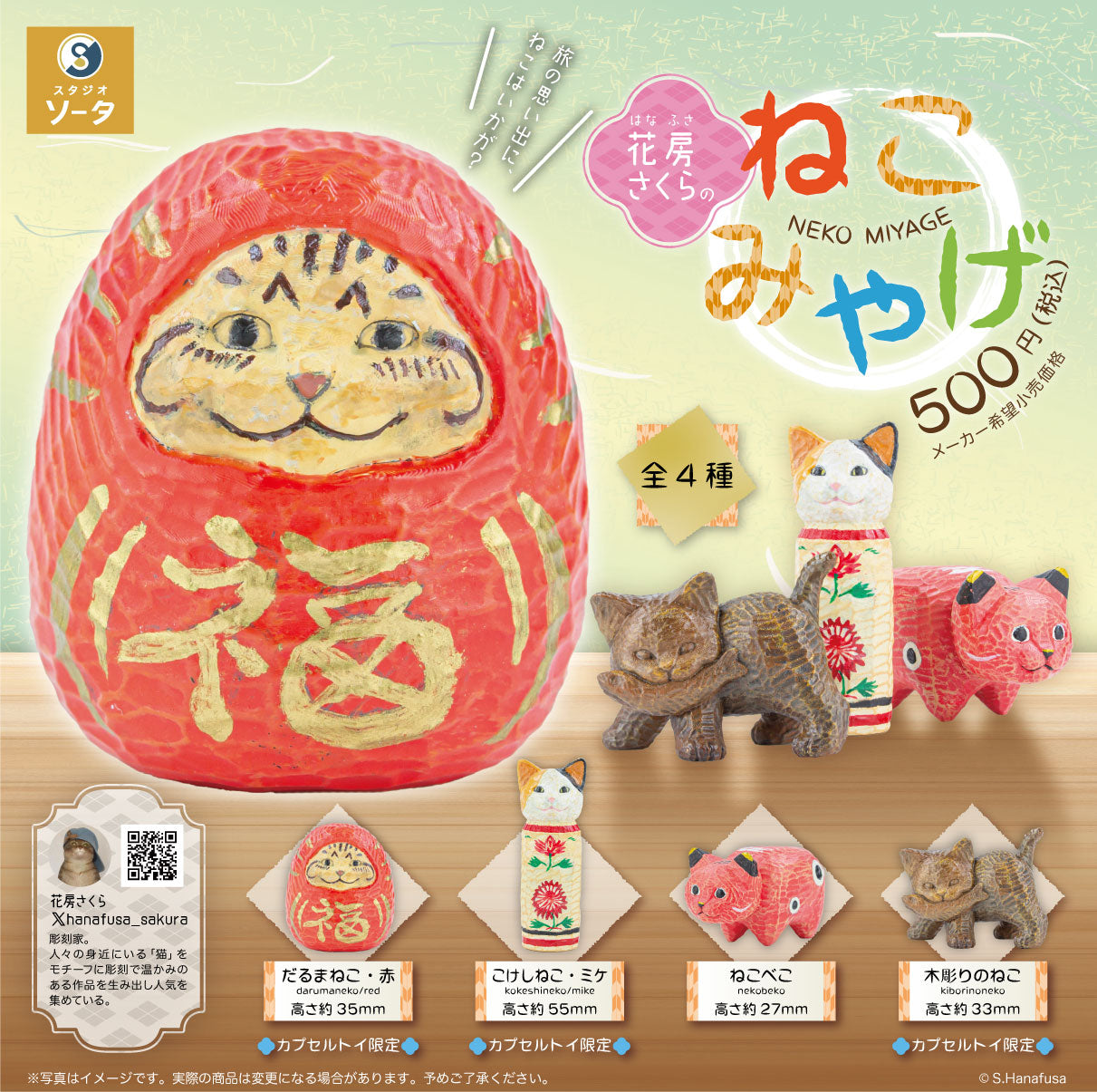 猫饅頭様⭐︎森伊蔵 金ラベル　720ml 箱入り 仙禽 麗（うらら） 2024 木箱入り | IMADEYA ONLINE STORE