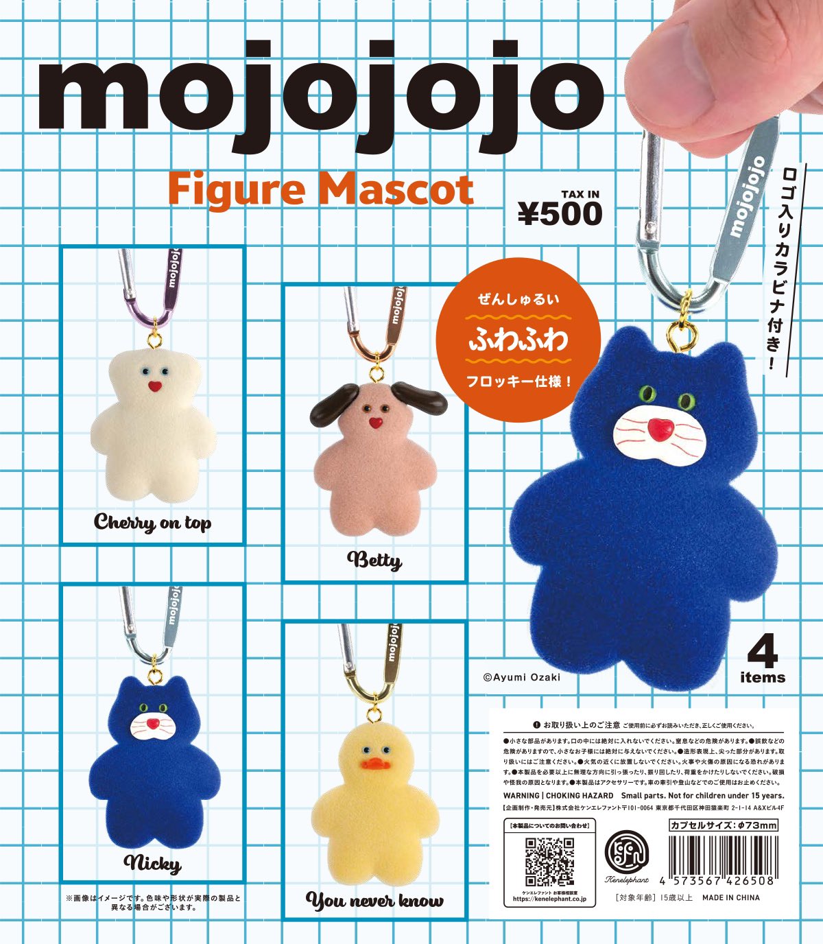 予約品（Reserved items） | ガチャガチャ侍