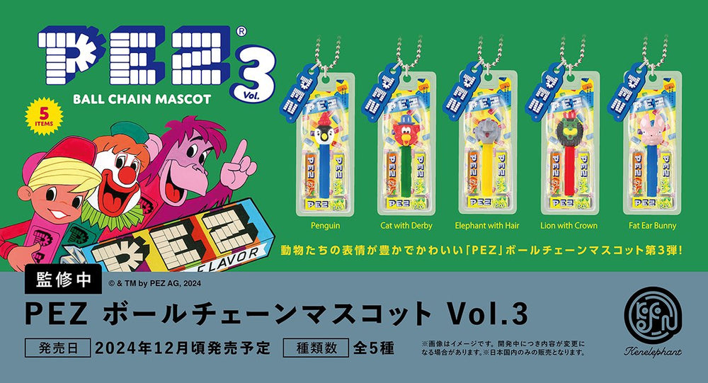 PEZ ボールチェーンマスコット Vol.3【ケンエレファント】