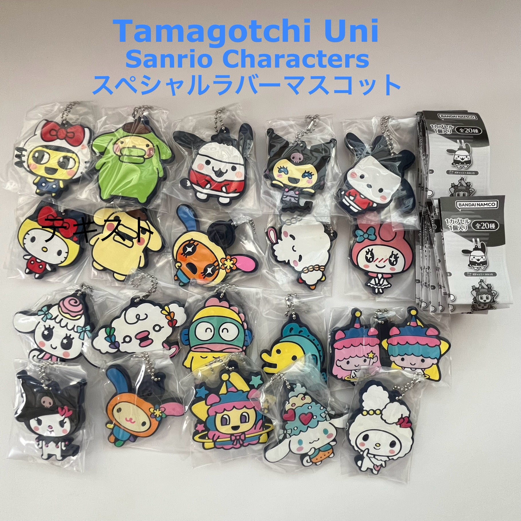 たまごっちユニ×サンリオキャラクターズ スペシャルラバー