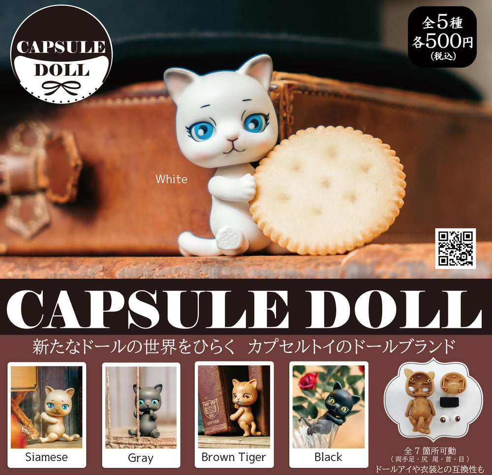 CAPSULE DOLL（カプセルドール） VOL.1（再販）【エイチエムエー】