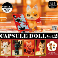 CAPSULE DOLL（カプセルドール） Vol.2 狐 【エイチエムエー】