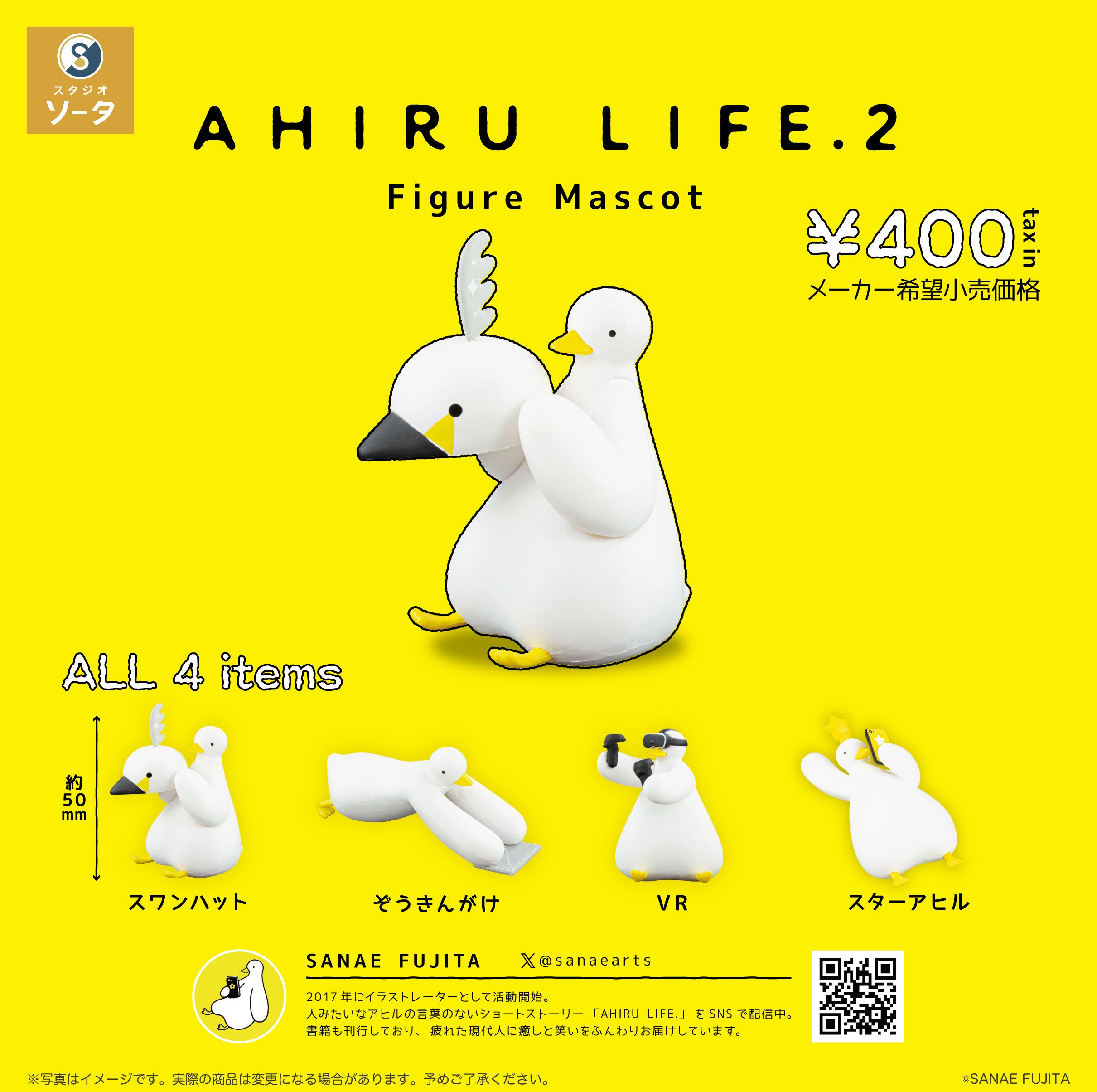 エメトワ ガチャガチャ エメトワ ガチャガチャ - メルカリ