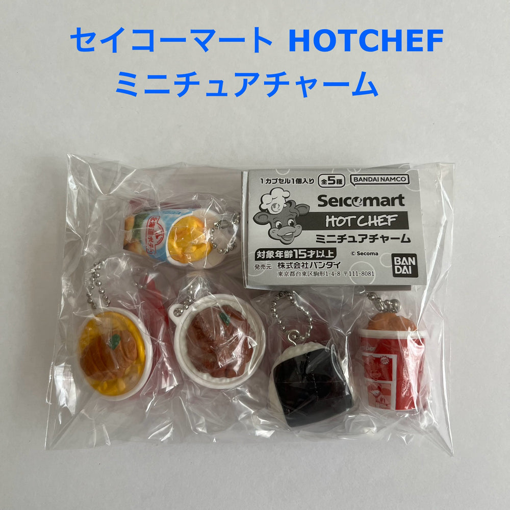 セイコーマート HOT CHEF（ホットシェフ） ミニチュアチャーム【バンダイ】