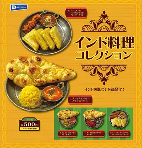 インド料理コレクション【レインボー】