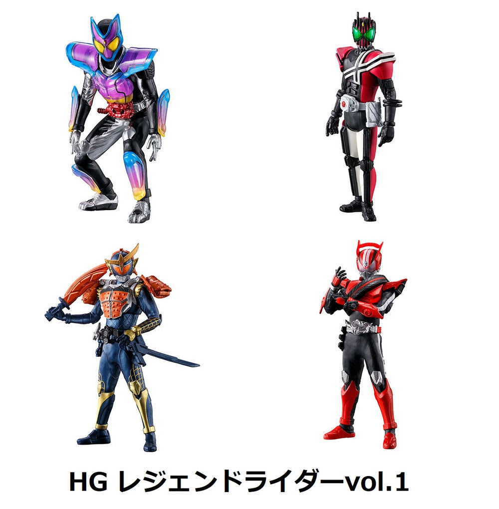 HG レジェンドライダーvol.1【バンダイ】