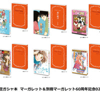 豆ガシャ本 マーガレット＆別冊マーガレット60周年記念02【バンダイ】