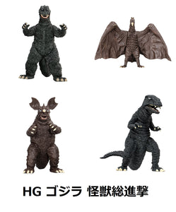 HG ゴジラ 怪獣総進撃編【バンダイ】