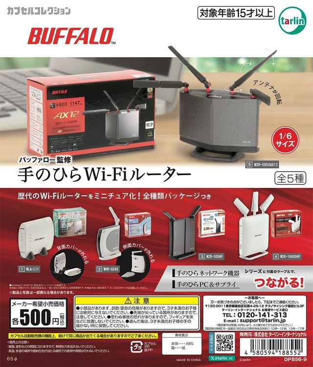 バッファロー監修 手のひらWi-Fiルーター【ターリン・インターナショナル】