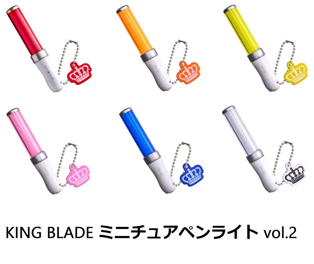 KING BLADE ミニチュアペンライト vol.2【バンダイ】