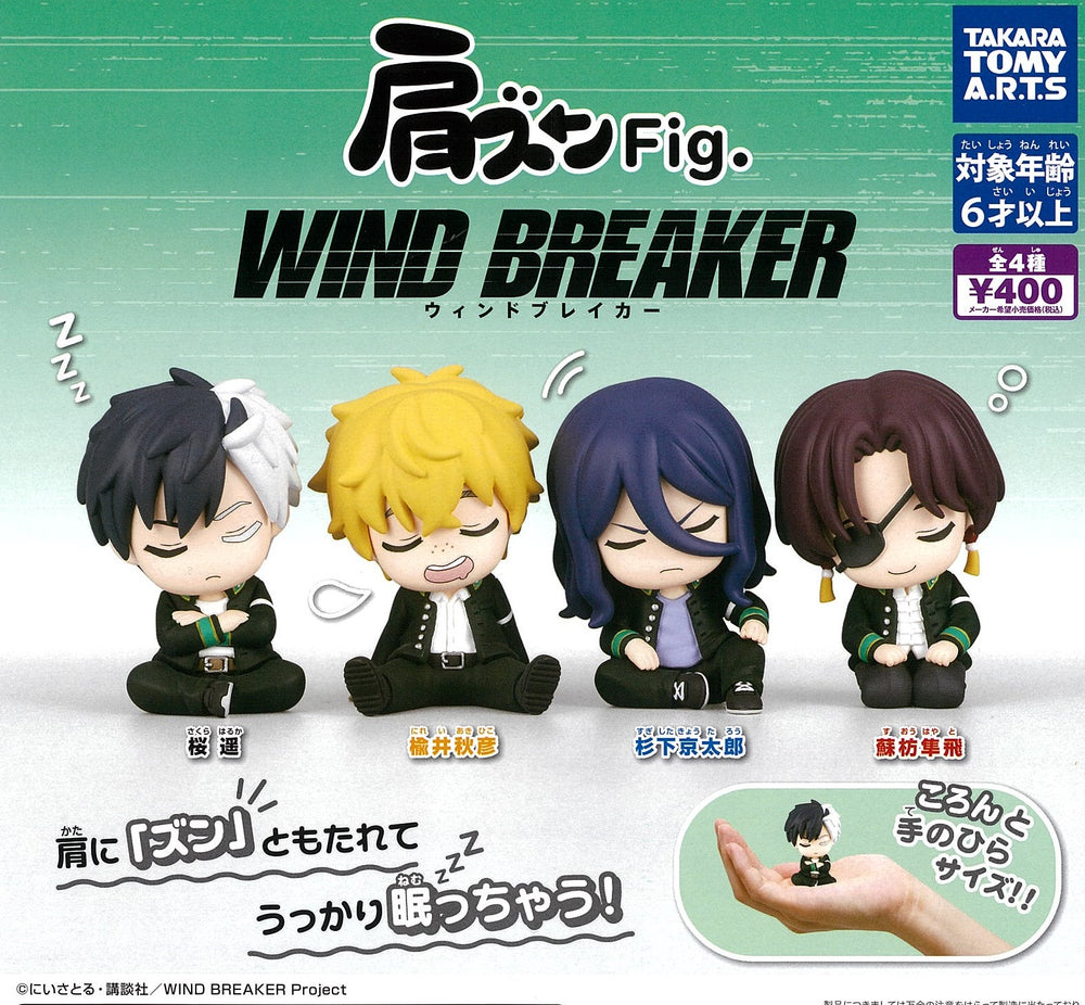 肩ズンFig.WIND BREAKER【タカラトミーアーツ】