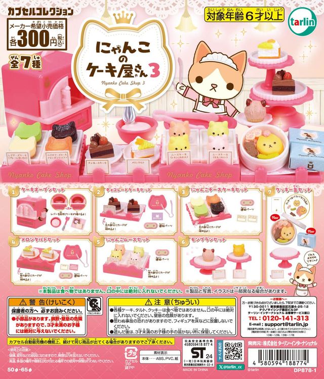 にゃんにゃんにゃんこ12ヶ月デザート BIGぬいぐるみ まっ茶にゃんこケーキ バラ売り可能】にゃんにゃんにゃんこ にゃんこパーティ デザート