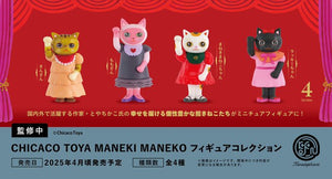 CHICACO TOYA MANEKI MANEKO フィギュアコレクション カプセル版【ケンエレファント】