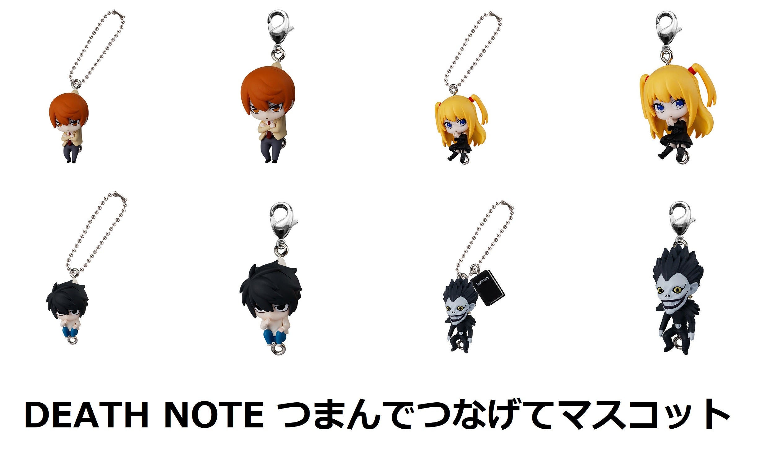 A-9 コンプ DEATH NOTE つまんでつなげてマスコット デスノート