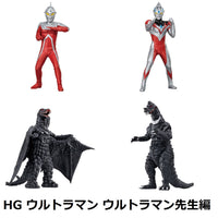 HG ウルトラマン ウルトラマン先生編【バンダイ】