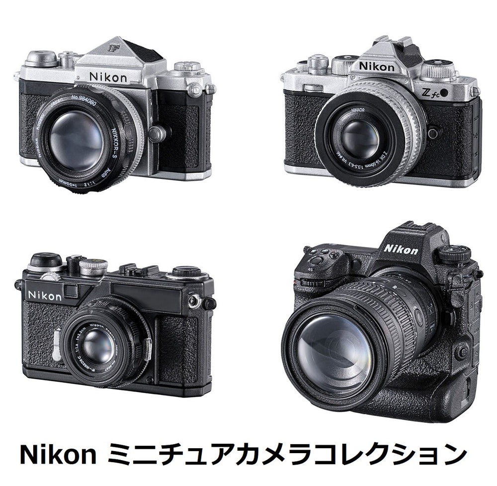 Nikon ミニチュアカメラコレクション【バンダイ】