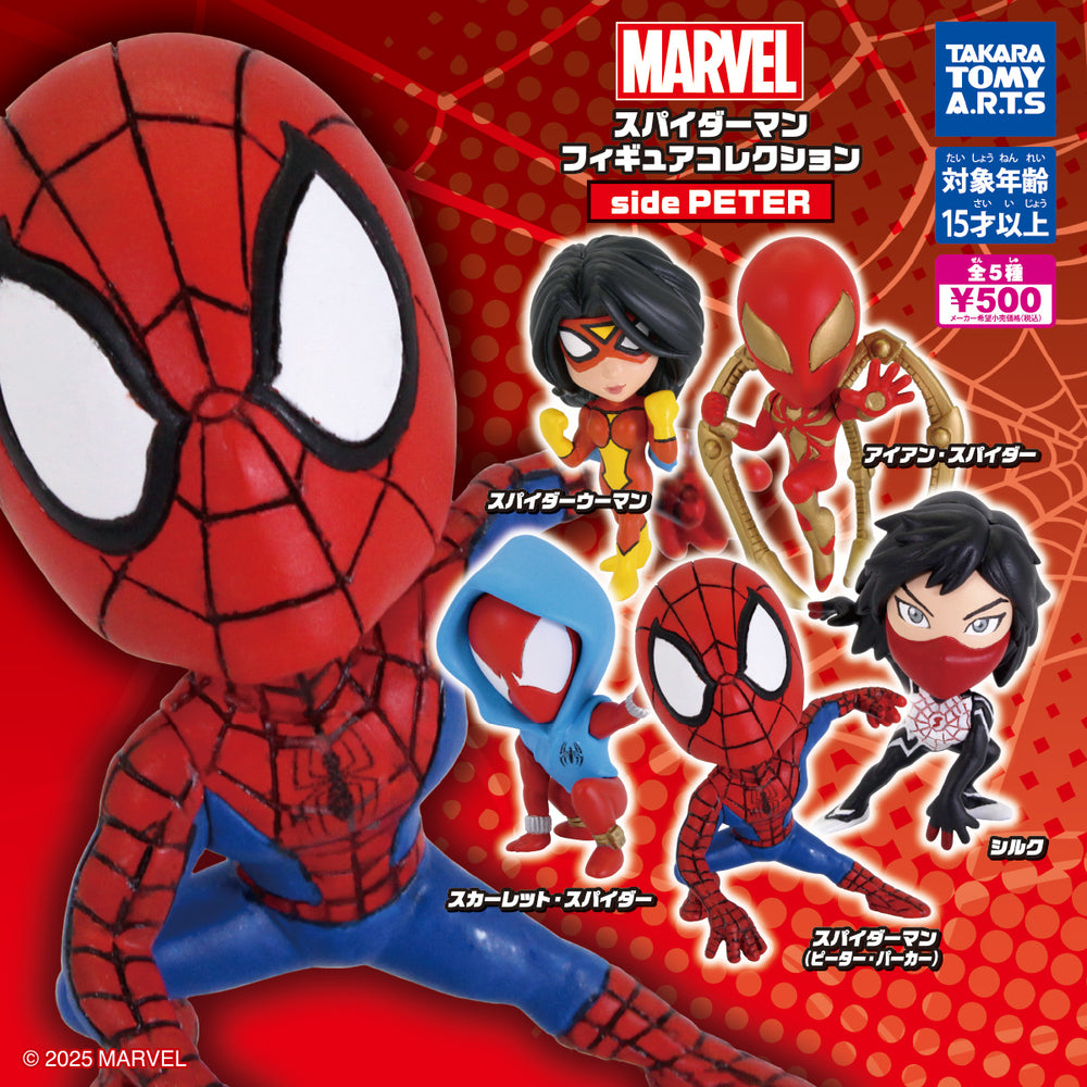 スパイダーマン フィギュアコレクション side PETER【タカラトミーアーツ】