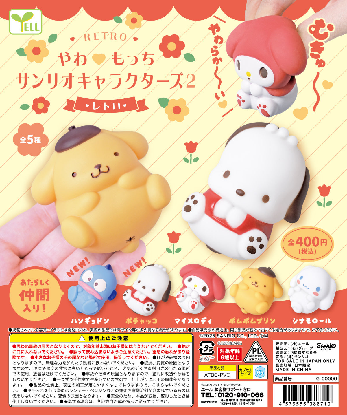 レア 未使用1996 レトロ Sanrio サンリオ DRAWING SET お絵描き