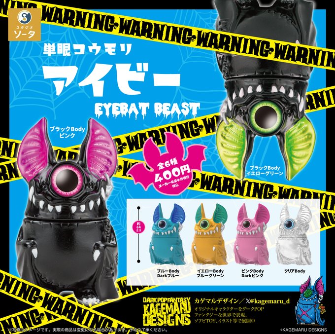 YONFES2025 ガチャガチャ 全カプセルトイ | 2025年8月発売予定 | ガチャガチャ侍