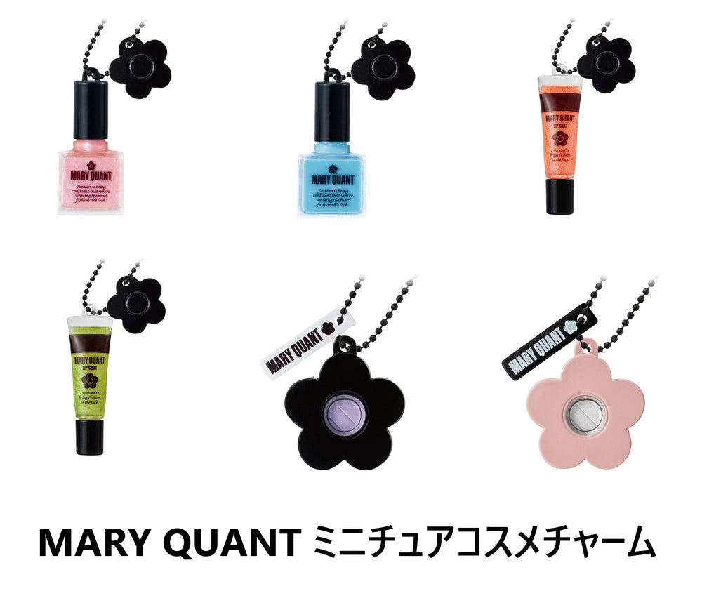 MARY QUANT ミニチュアコスメチャーム【バンダイ】